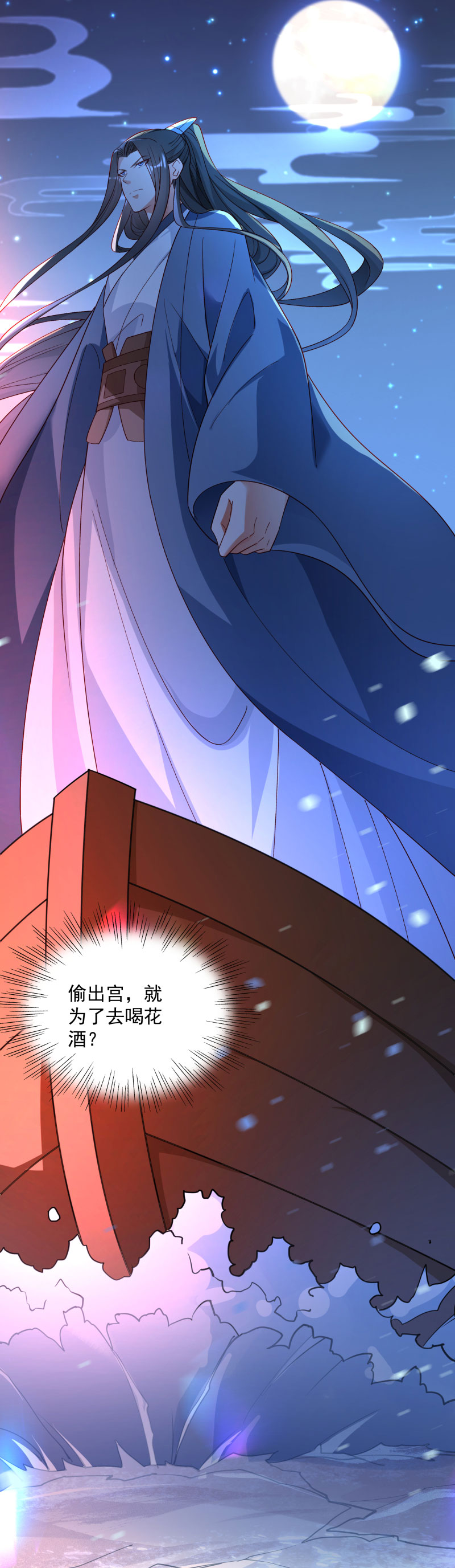 《小皇书VS小皇叔》第189话 口是心非的男人 第39页