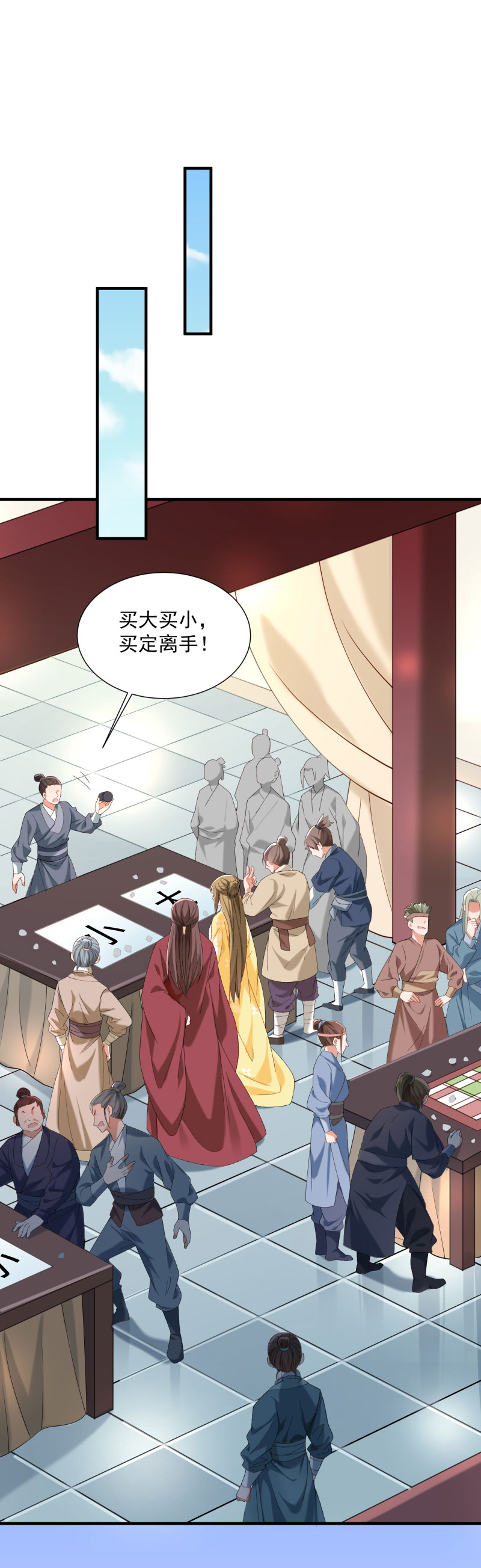 《小皇书VS小皇叔》第189话 口是心非的男人 第8页