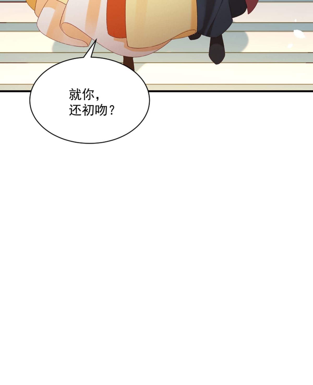 《小皇书VS小皇叔》第188话 让她自己回来 第10页