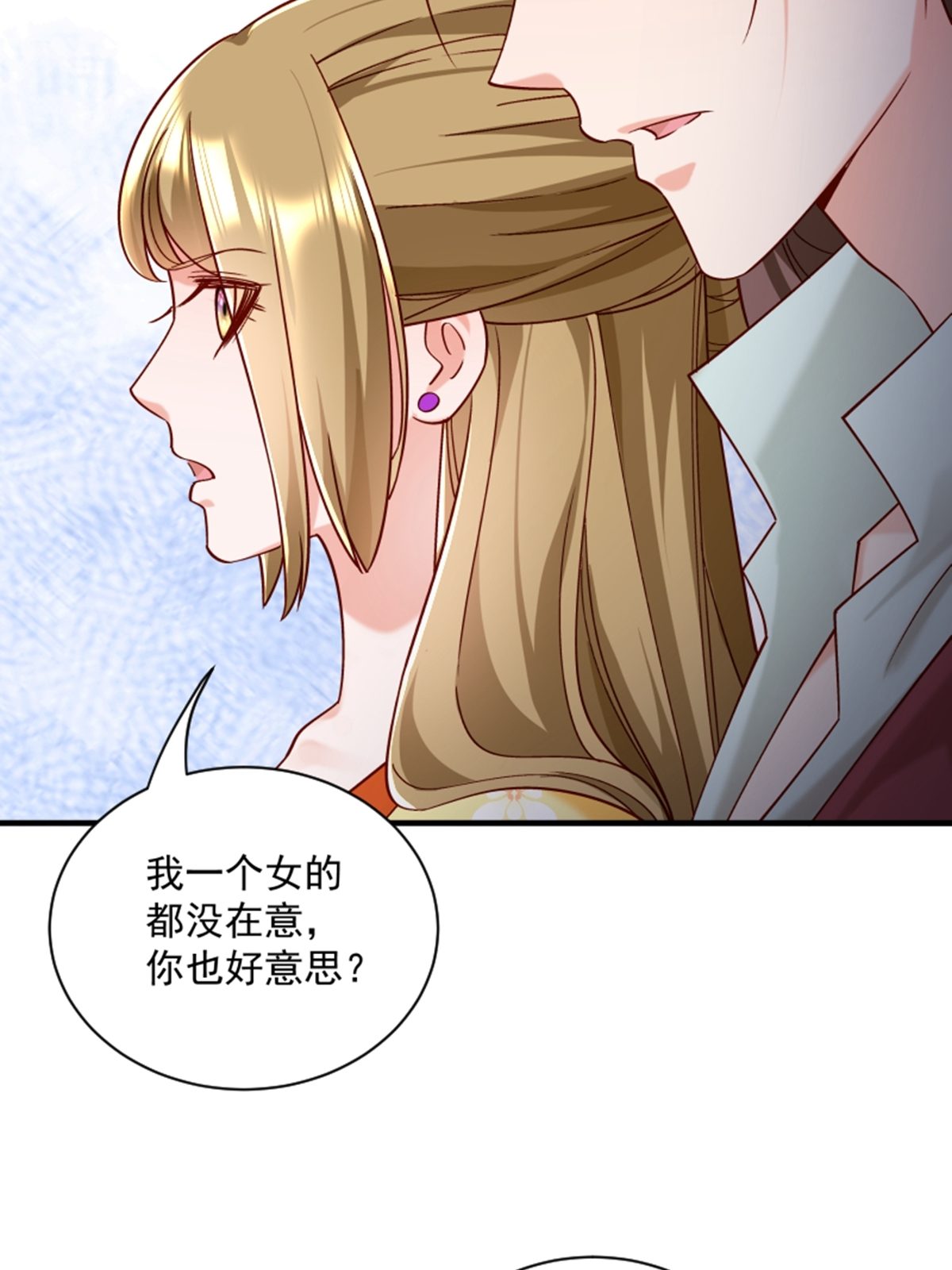 《小皇书VS小皇叔》第188话 让她自己回来 第14页