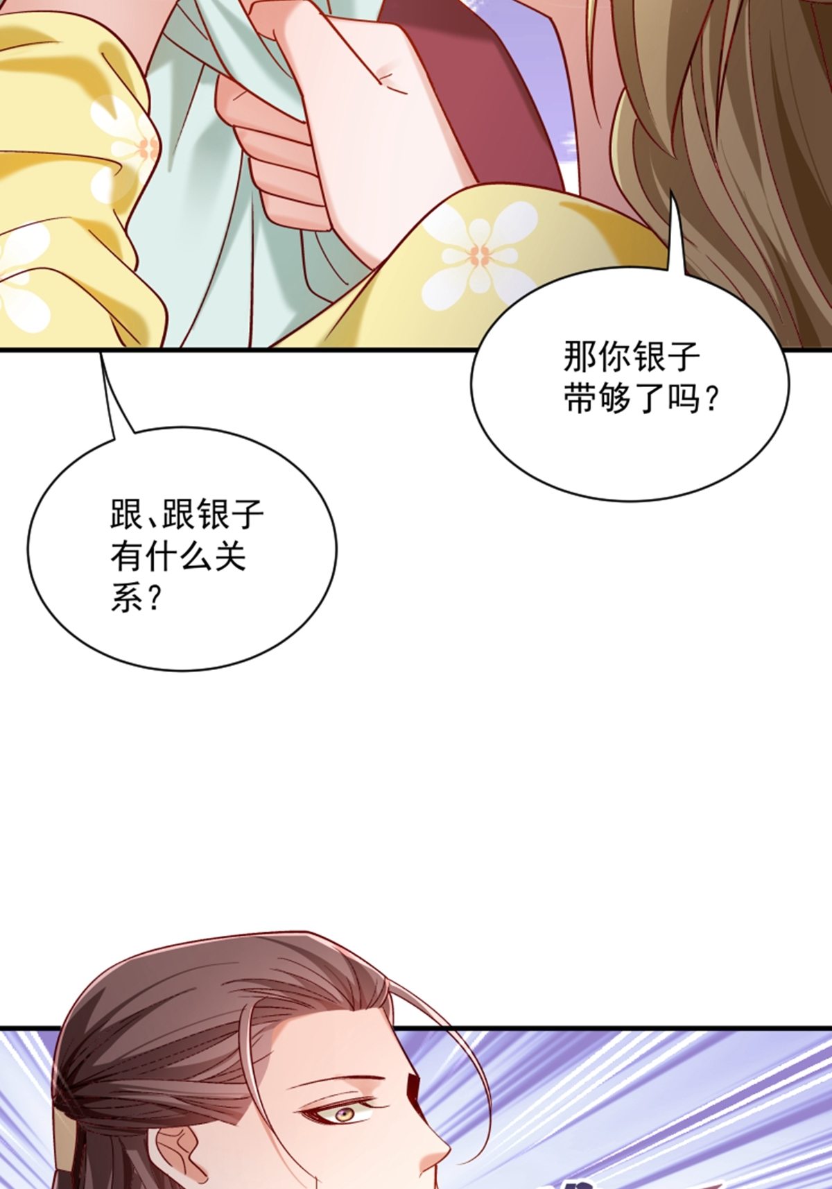 《小皇书VS小皇叔》第188话 让她自己回来 第24页