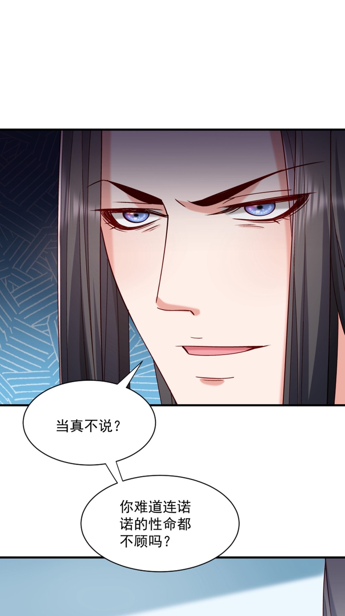 《小皇书VS小皇叔》第188话 让她自己回来 第42页