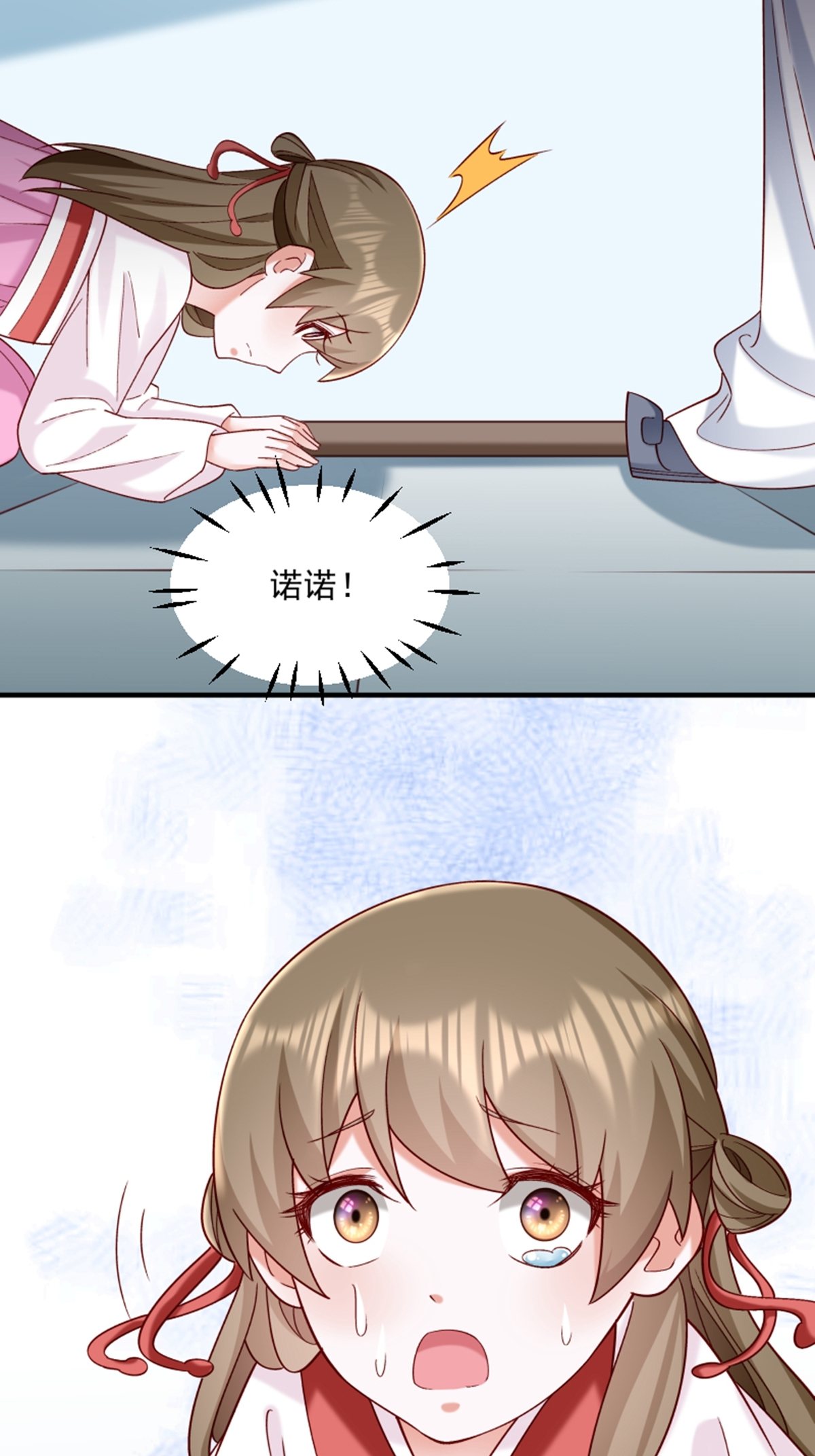 《小皇书VS小皇叔》第188话 让她自己回来 第43页