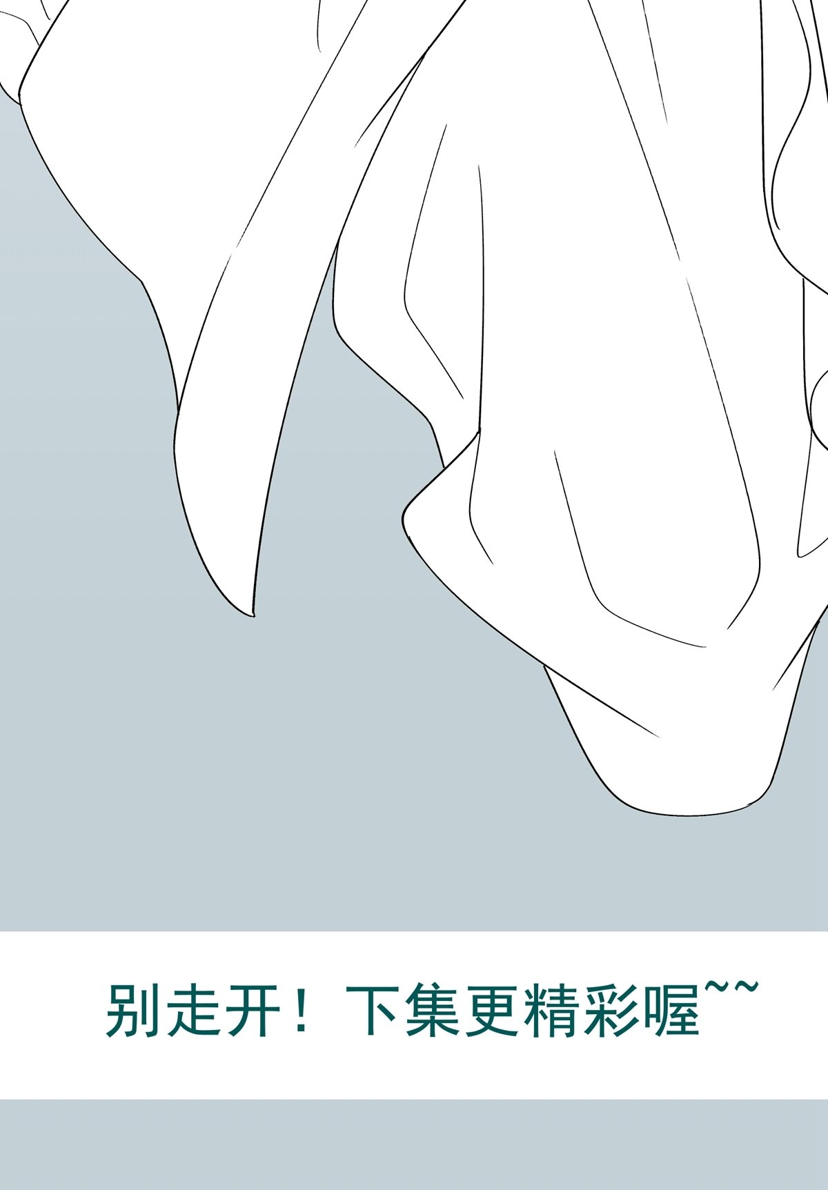 《小皇书VS小皇叔》第188话 让她自己回来 第52页