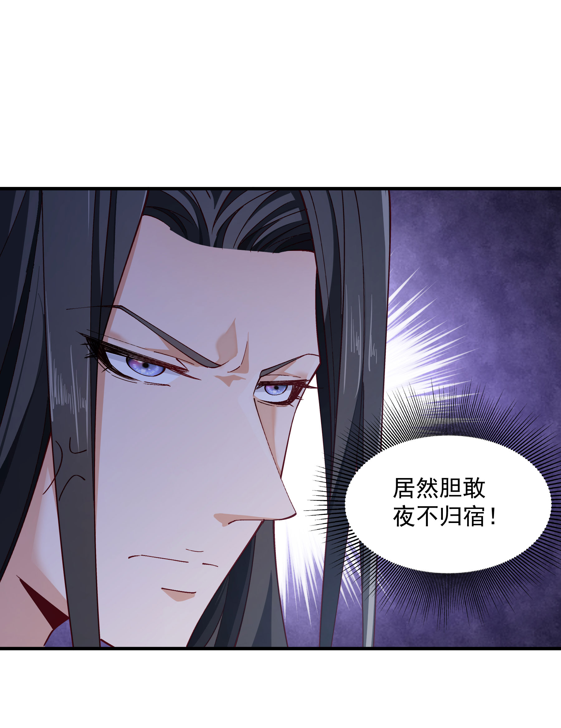 《小皇书VS小皇叔》第190话 意外坠河 第3页