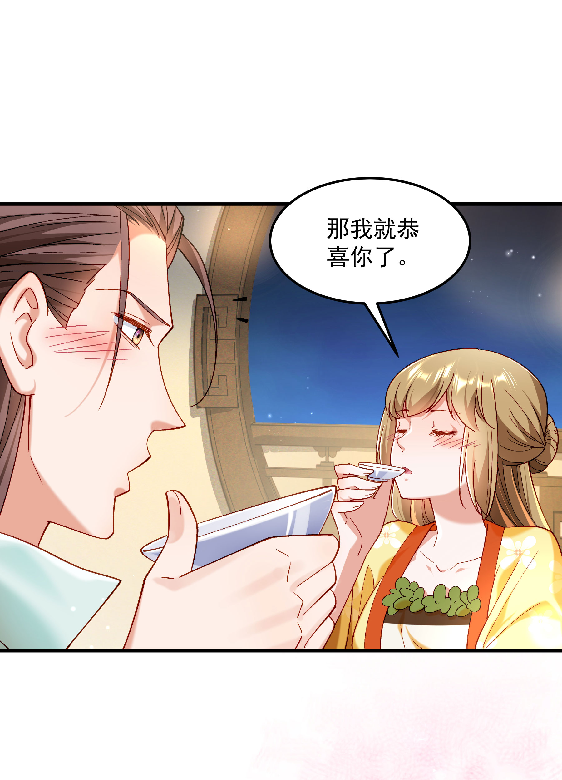 《小皇书VS小皇叔》第190话 意外坠河 第9页