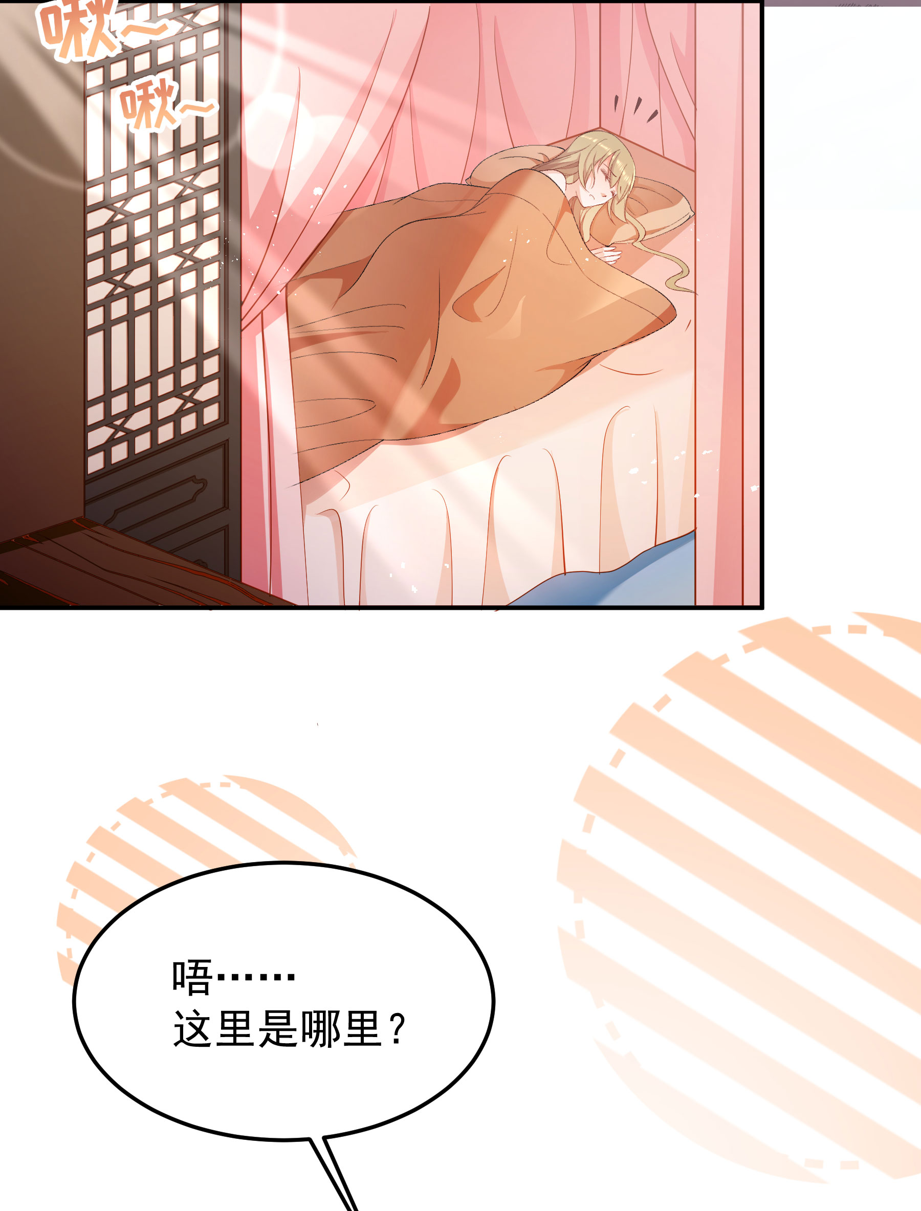 《小皇书VS小皇叔》第191话 虐狗，我是认真的！ 第14页