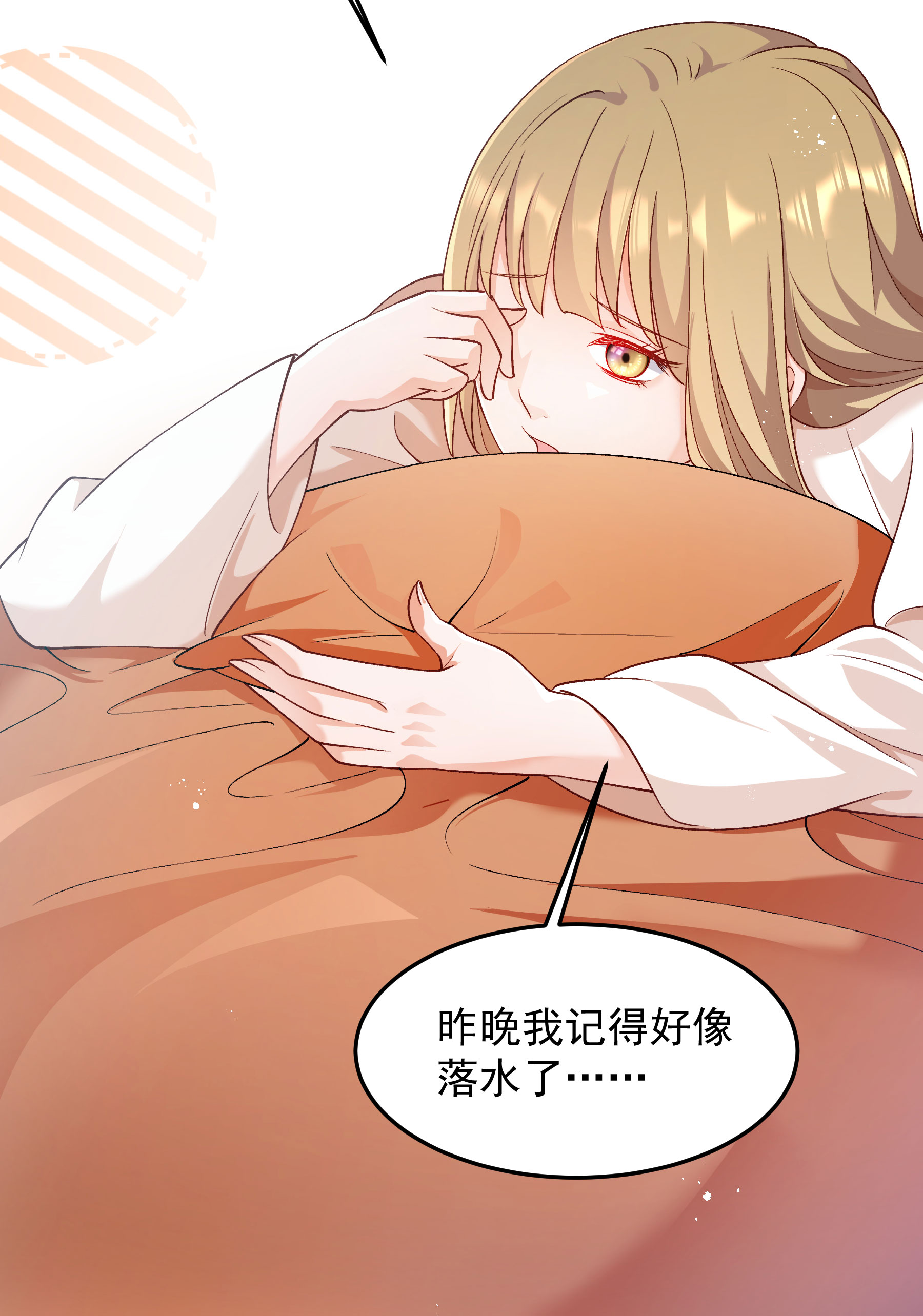 《小皇书VS小皇叔》第191话 虐狗，我是认真的！ 第15页