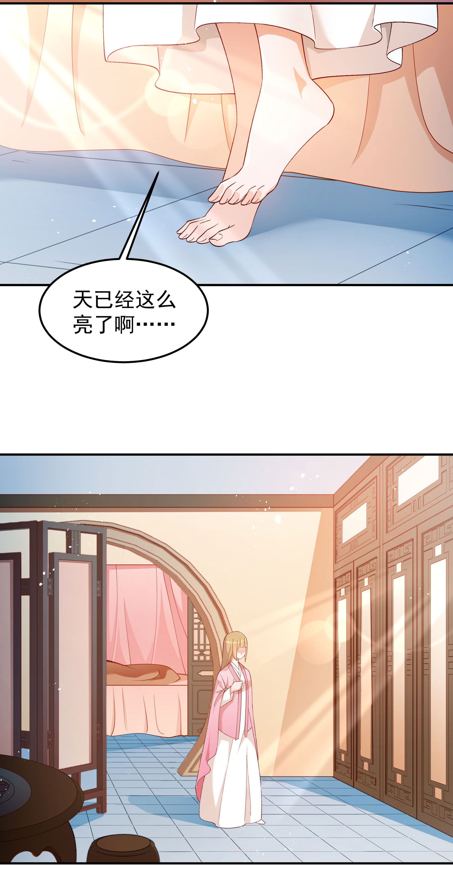 《小皇书VS小皇叔》第191话 虐狗，我是认真的！ 第16页