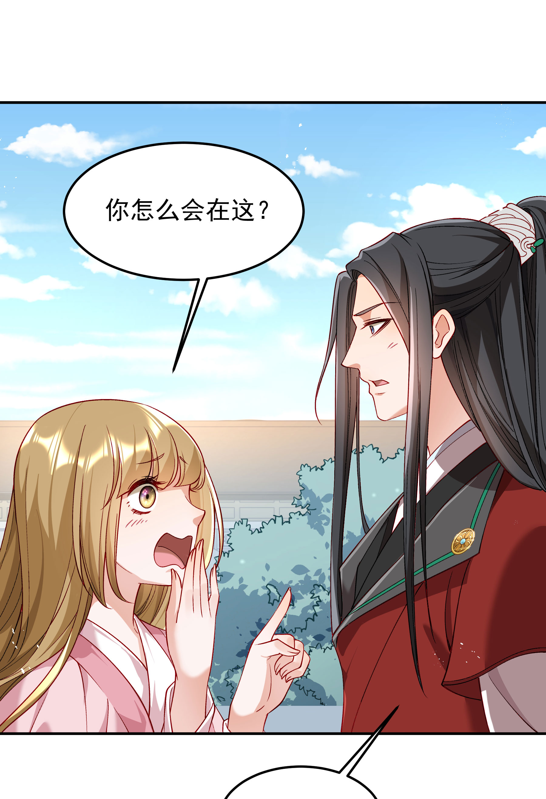 《小皇书VS小皇叔》第191话 虐狗，我是认真的！ 第19页