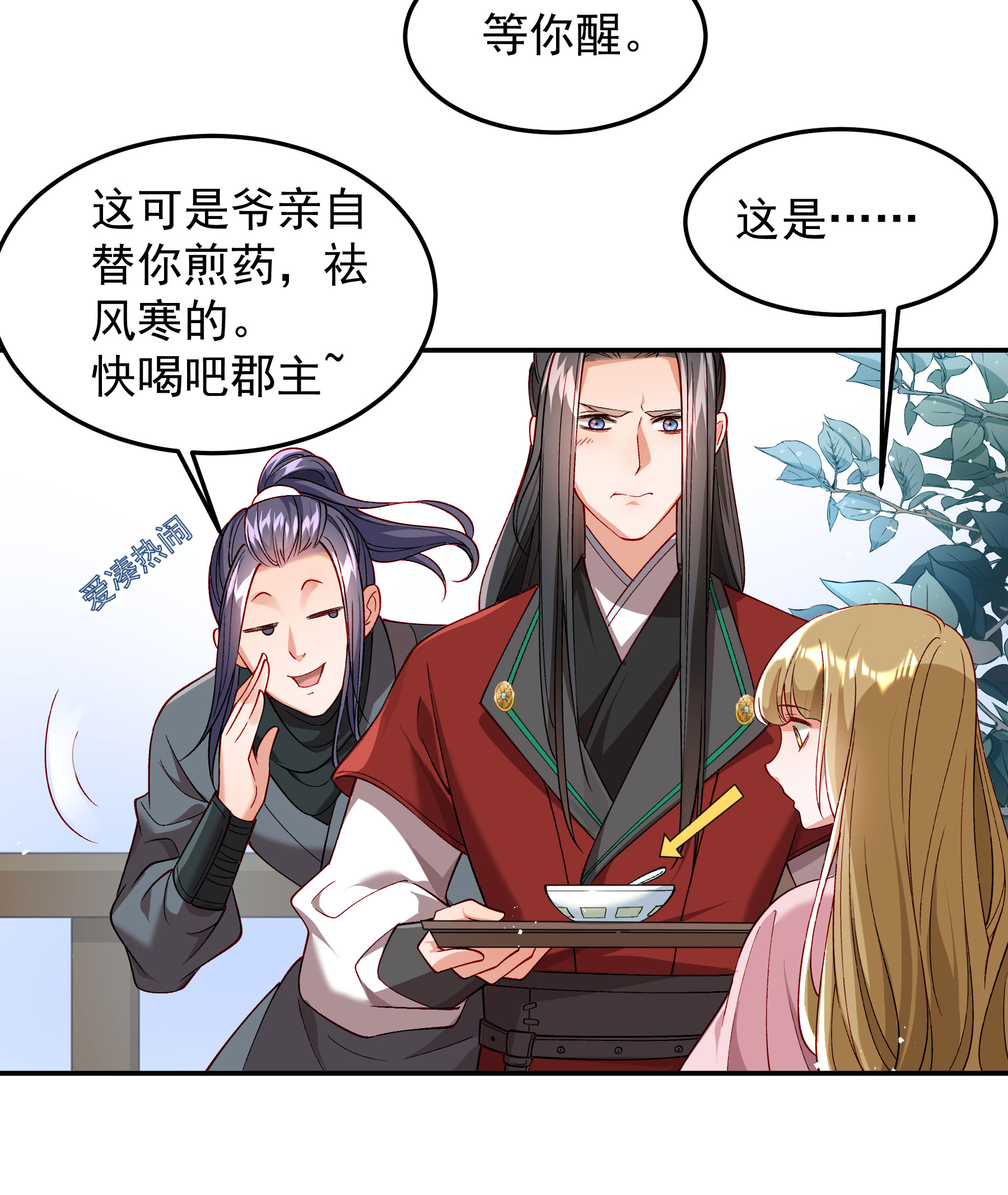 《小皇书VS小皇叔》第191话 虐狗，我是认真的！ 第20页