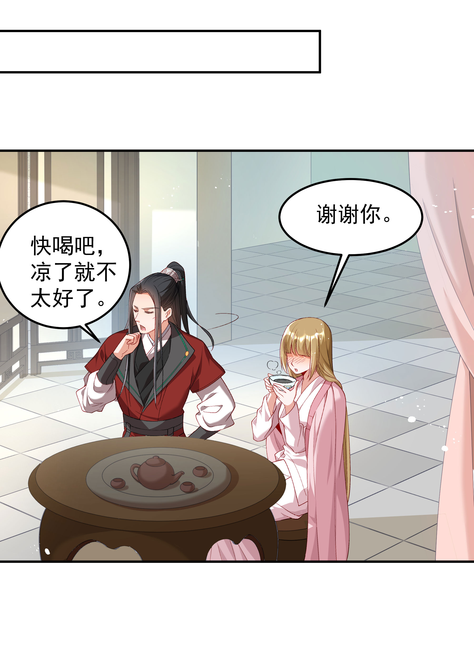 《小皇书VS小皇叔》第191话 虐狗，我是认真的！ 第22页