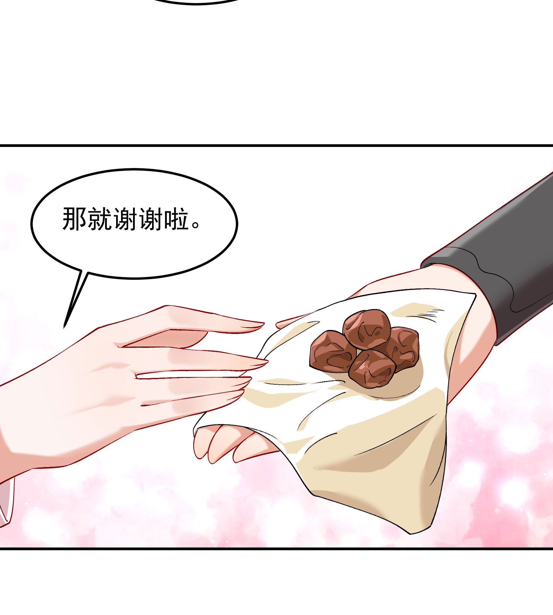 《小皇书VS小皇叔》第191话 虐狗，我是认真的！ 第25页