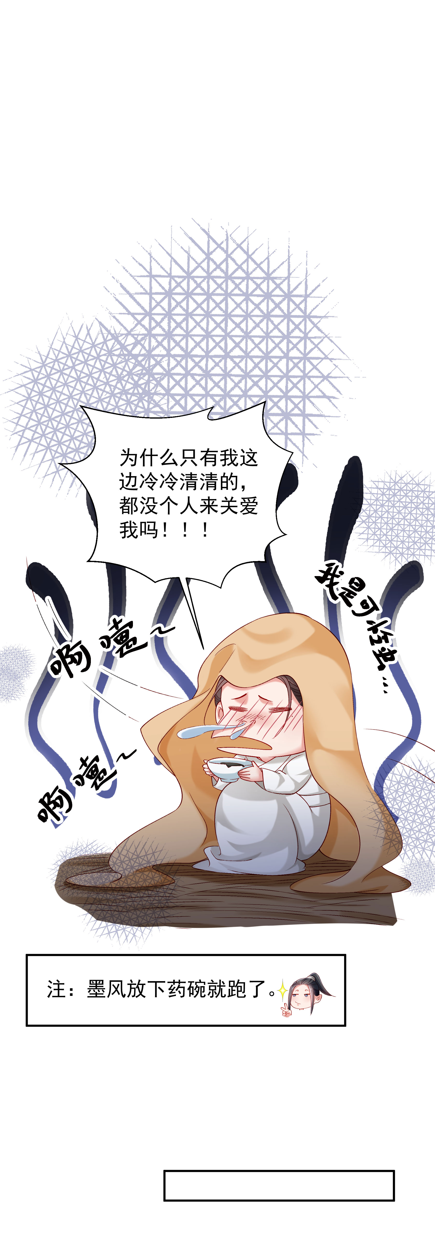 《小皇书VS小皇叔》第191话 虐狗，我是认真的！ 第31页