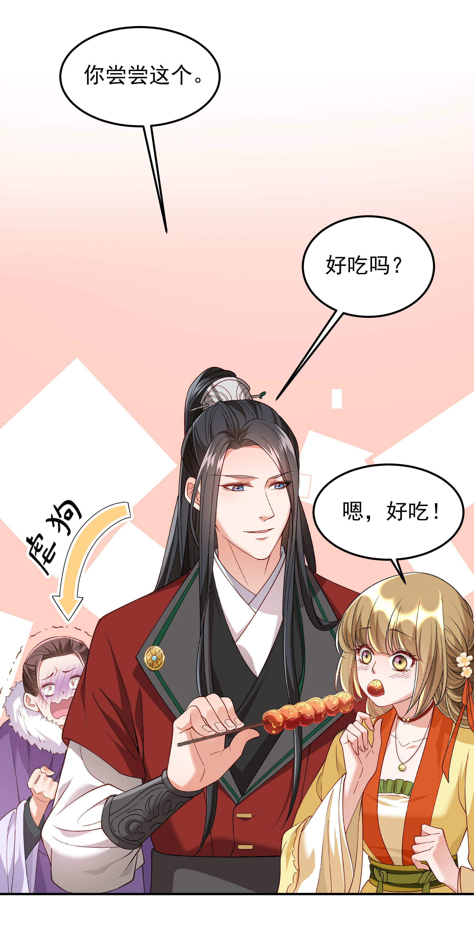 《小皇书VS小皇叔》第191话 虐狗，我是认真的！ 第36页