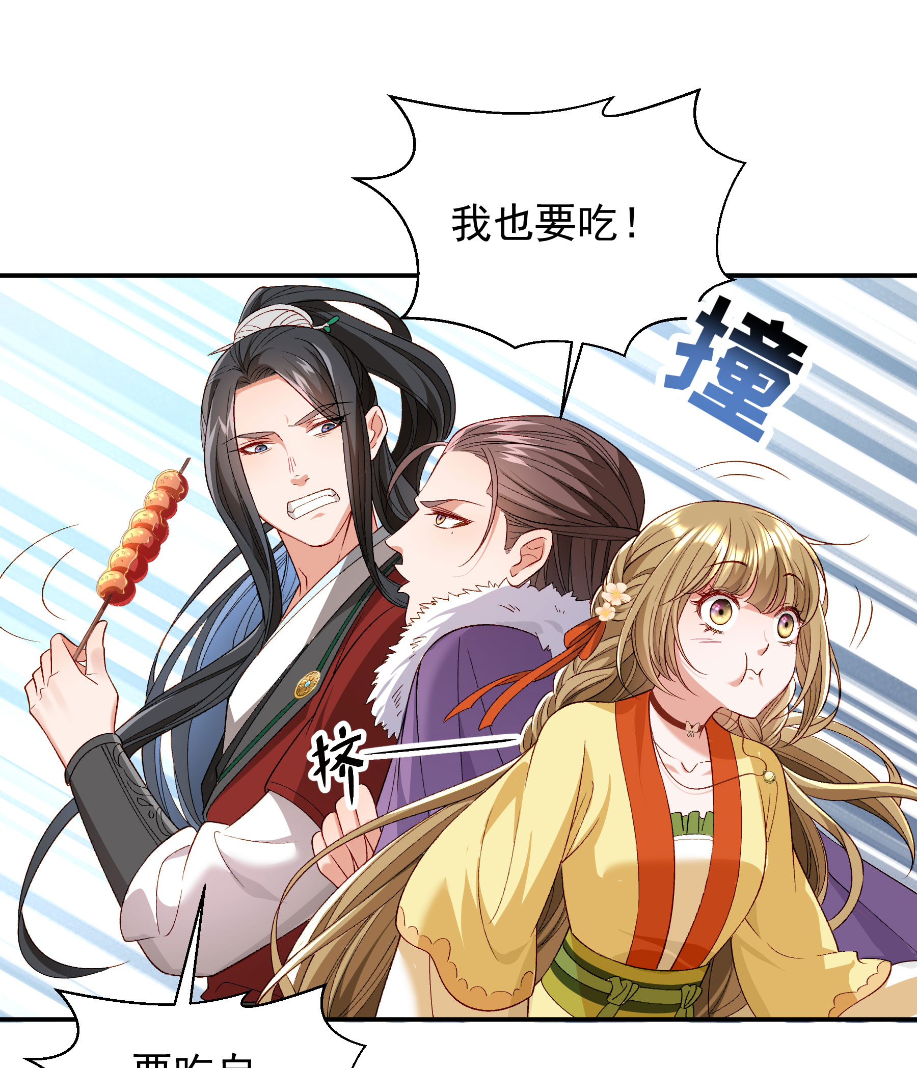 《小皇书VS小皇叔》第191话 虐狗，我是认真的！ 第37页