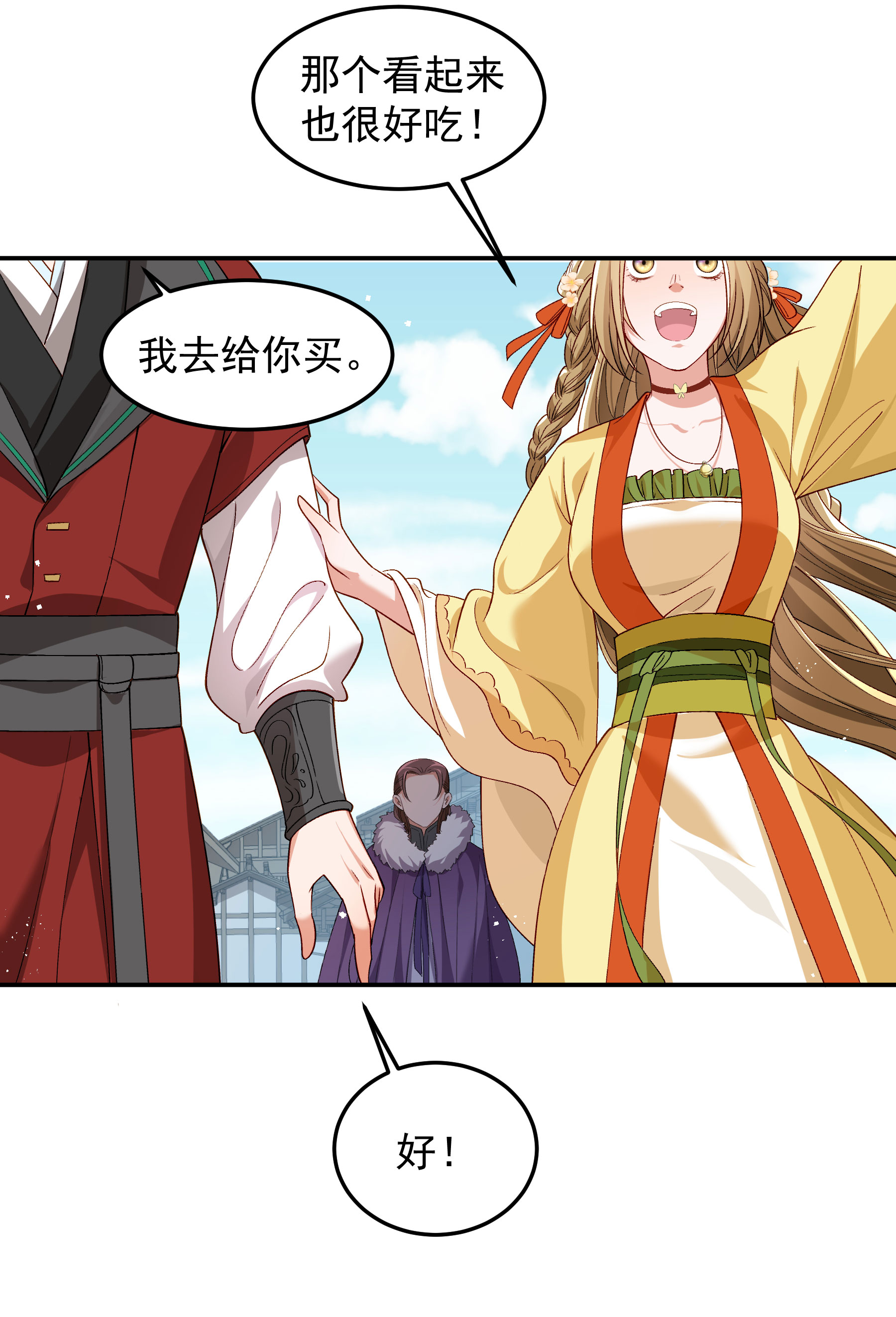 《小皇书VS小皇叔》第191话 虐狗，我是认真的！ 第39页