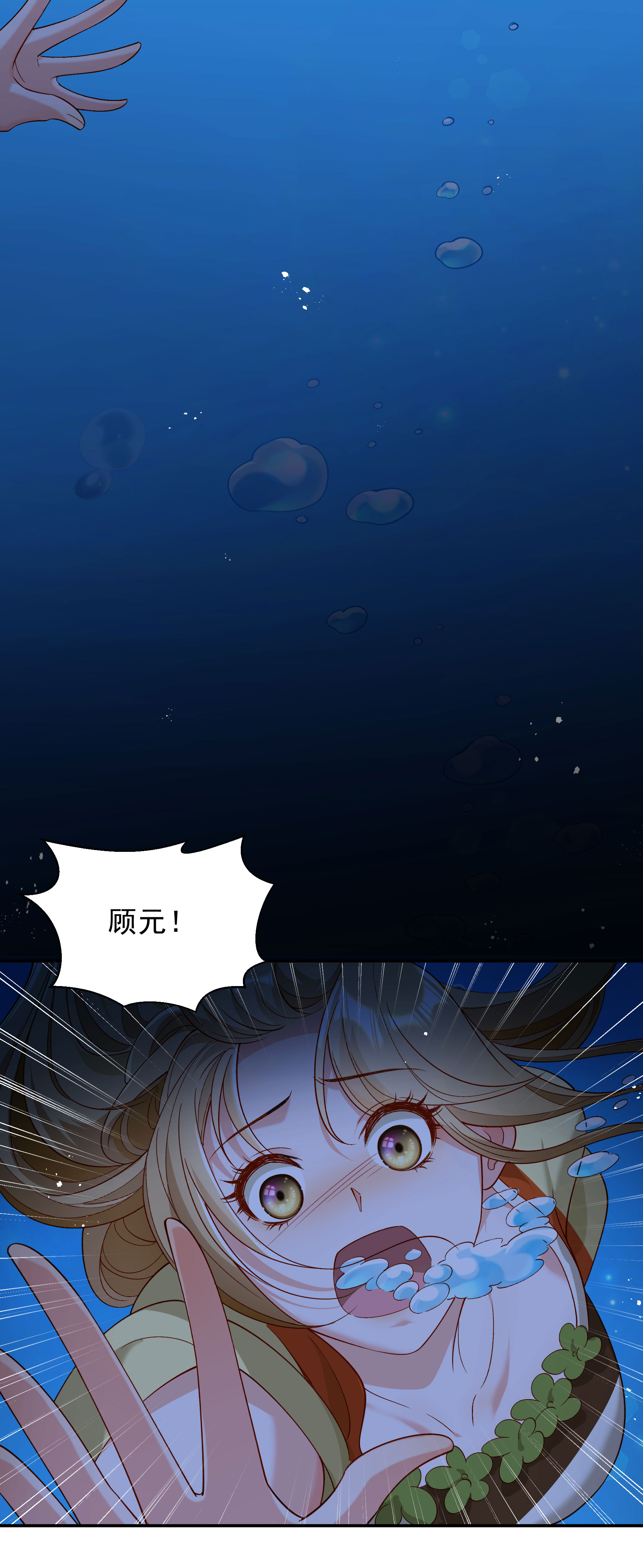 《小皇书VS小皇叔》第191话 虐狗，我是认真的！ 第3页
