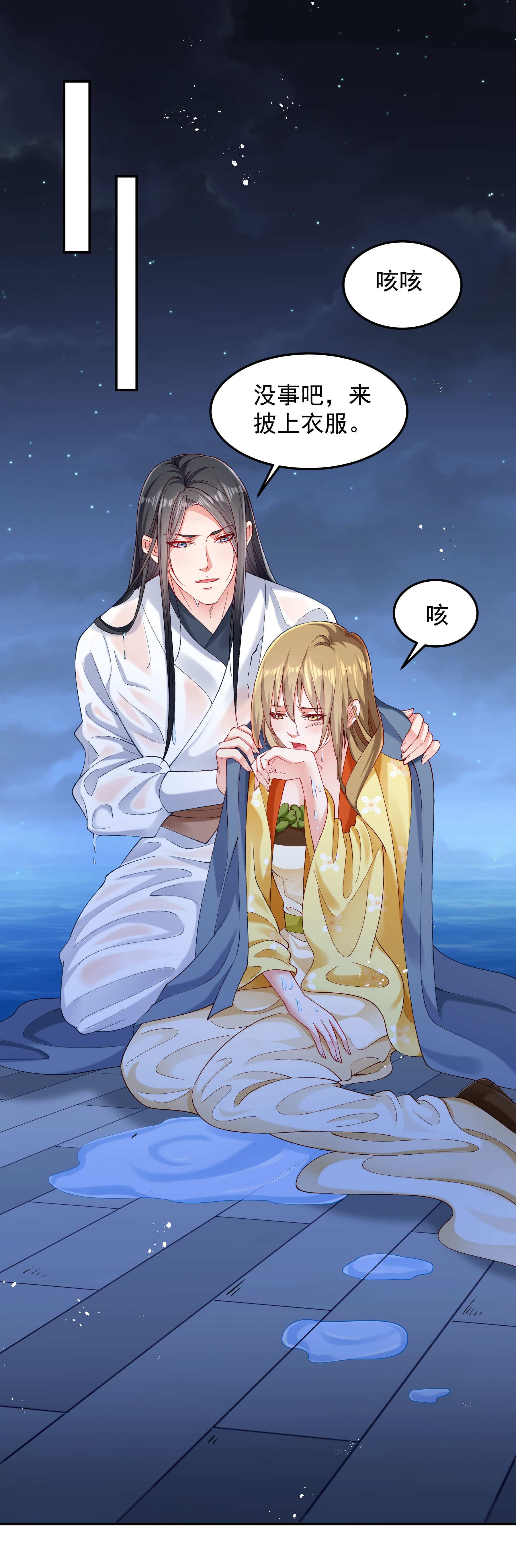 《小皇书VS小皇叔》第191话 虐狗，我是认真的！ 第8页