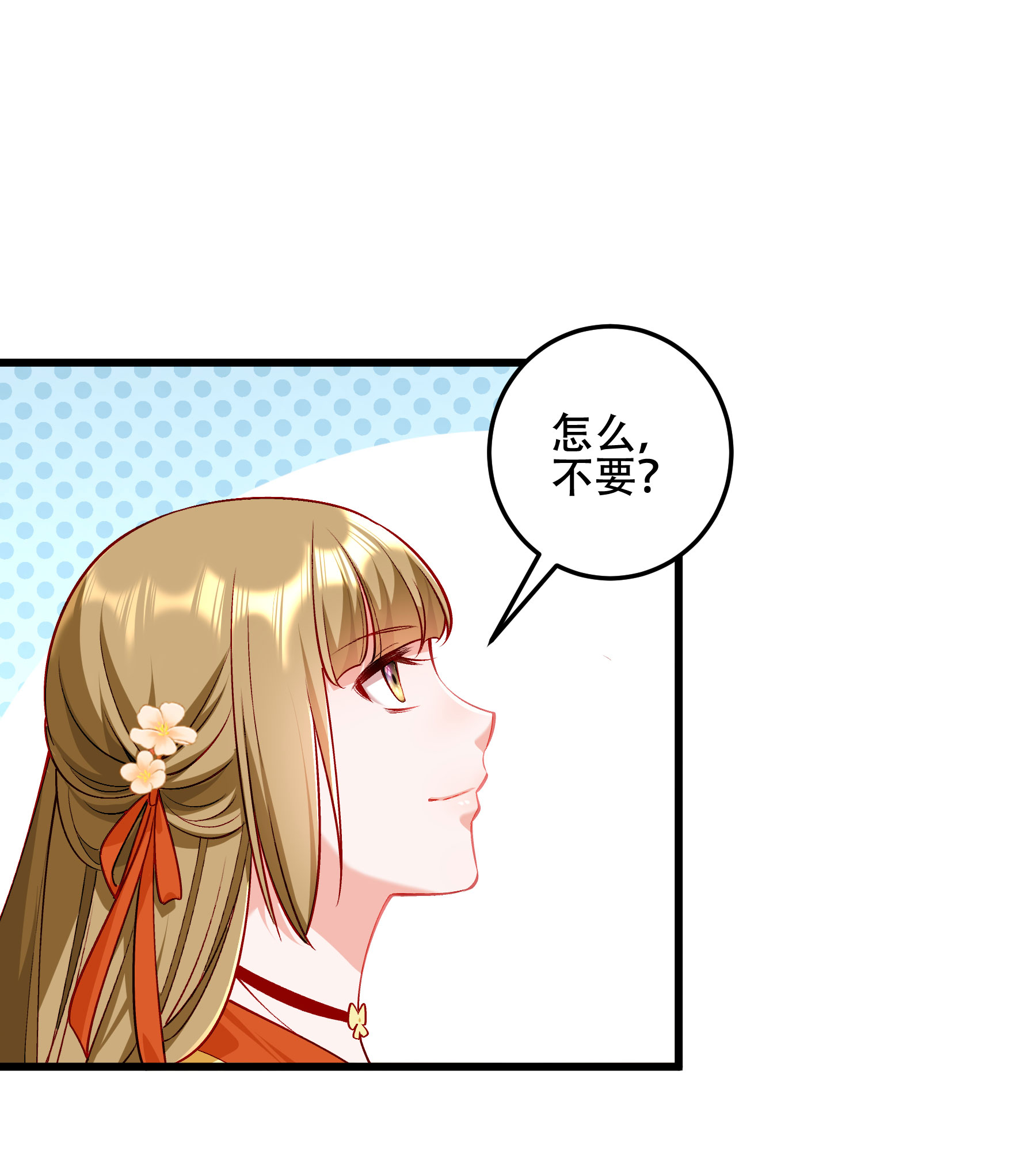 《小皇书VS小皇叔》第192话 有钱，任性！ 第10页