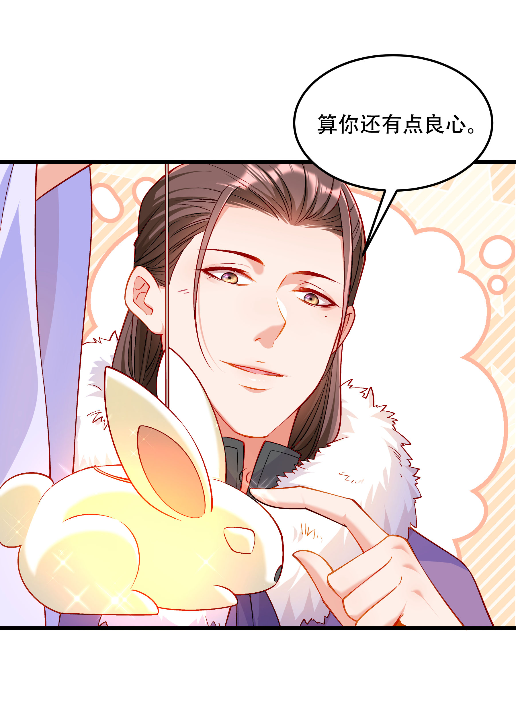 《小皇书VS小皇叔》第192话 有钱，任性！ 第12页