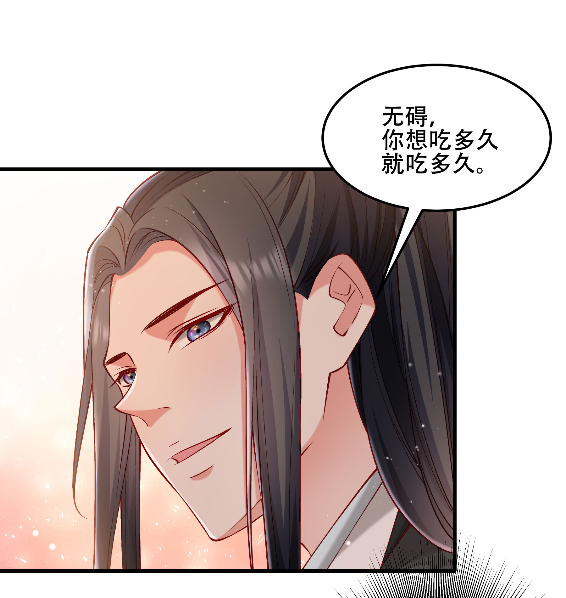 《小皇书VS小皇叔》第192话 有钱，任性！ 第18页