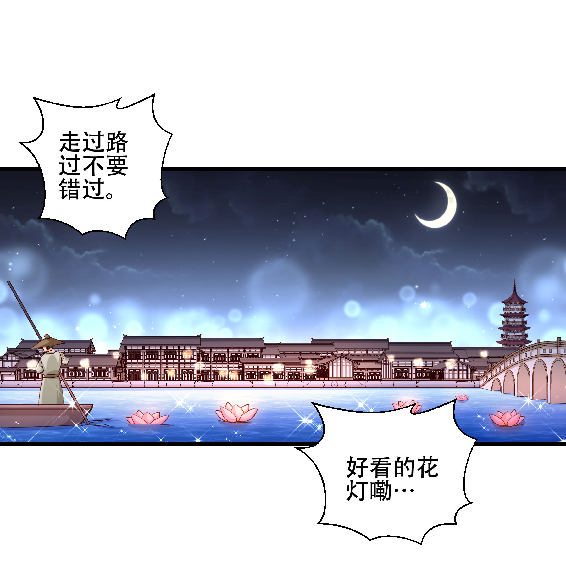 《小皇书VS小皇叔》第192话 有钱，任性！ 第23页