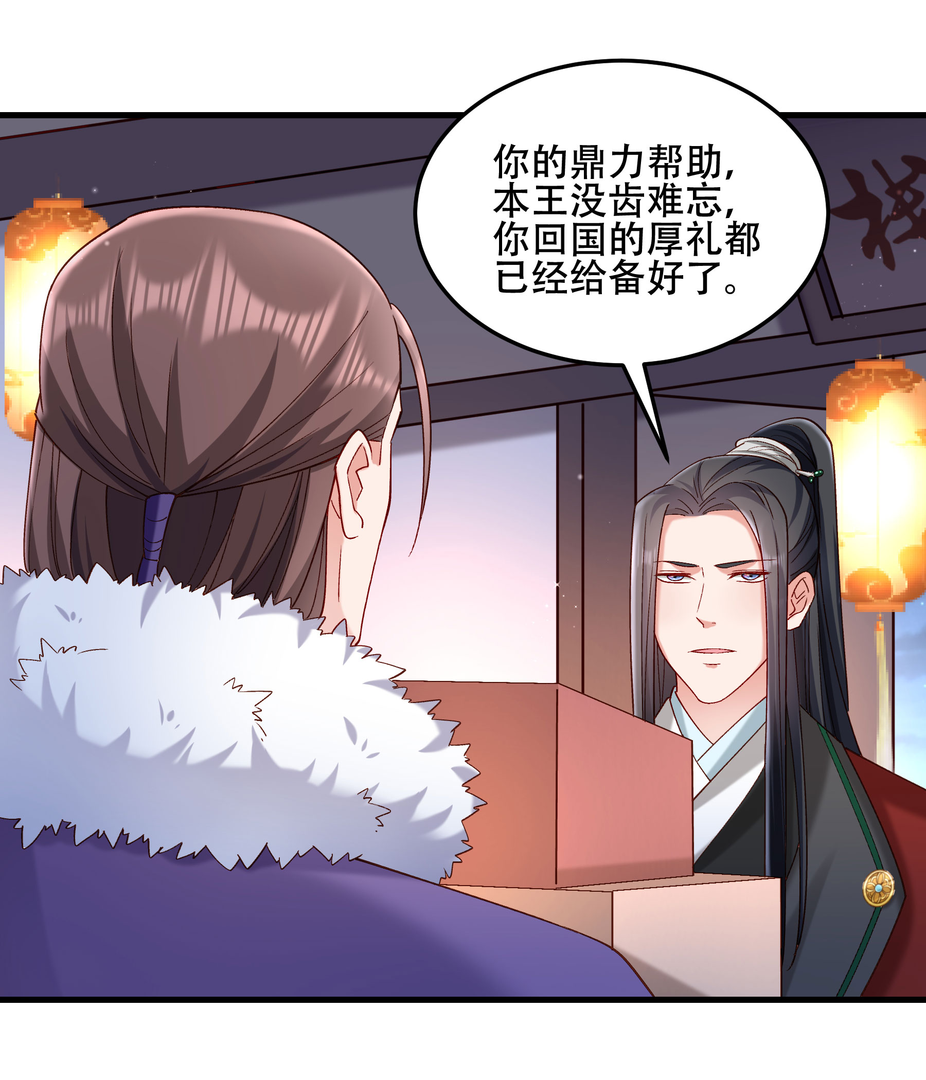 《小皇书VS小皇叔》第192话 有钱，任性！ 第27页