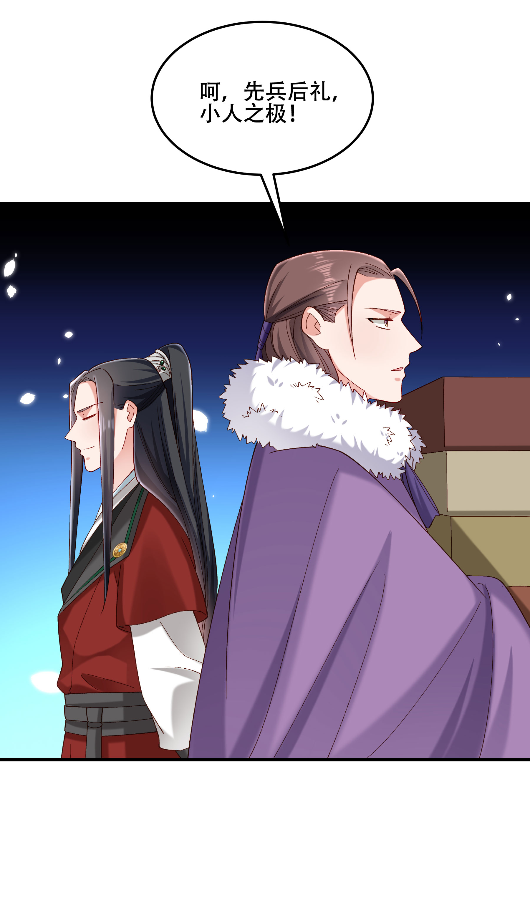 《小皇书VS小皇叔》第192话 有钱，任性！ 第28页