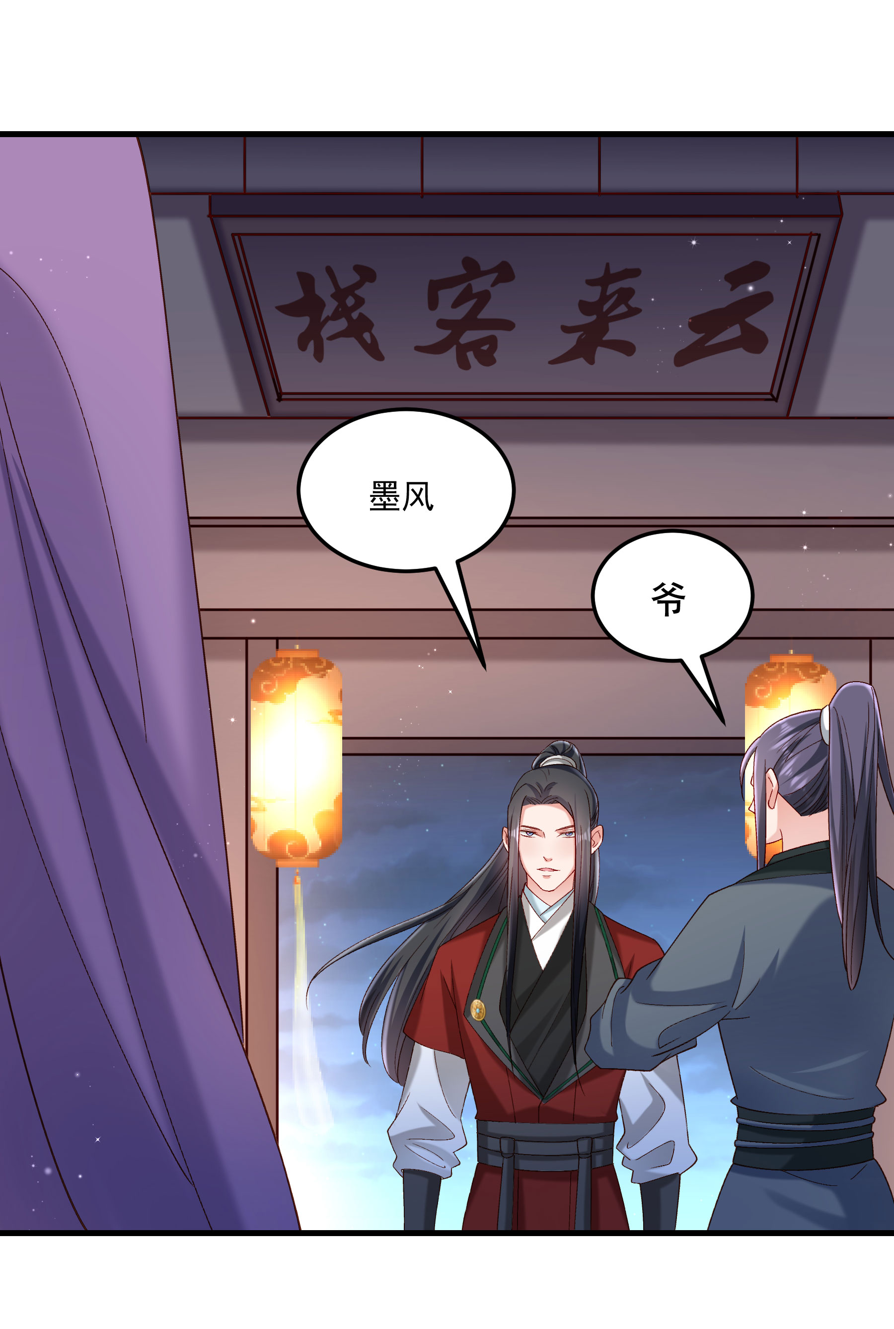 《小皇书VS小皇叔》第192话 有钱，任性！ 第29页