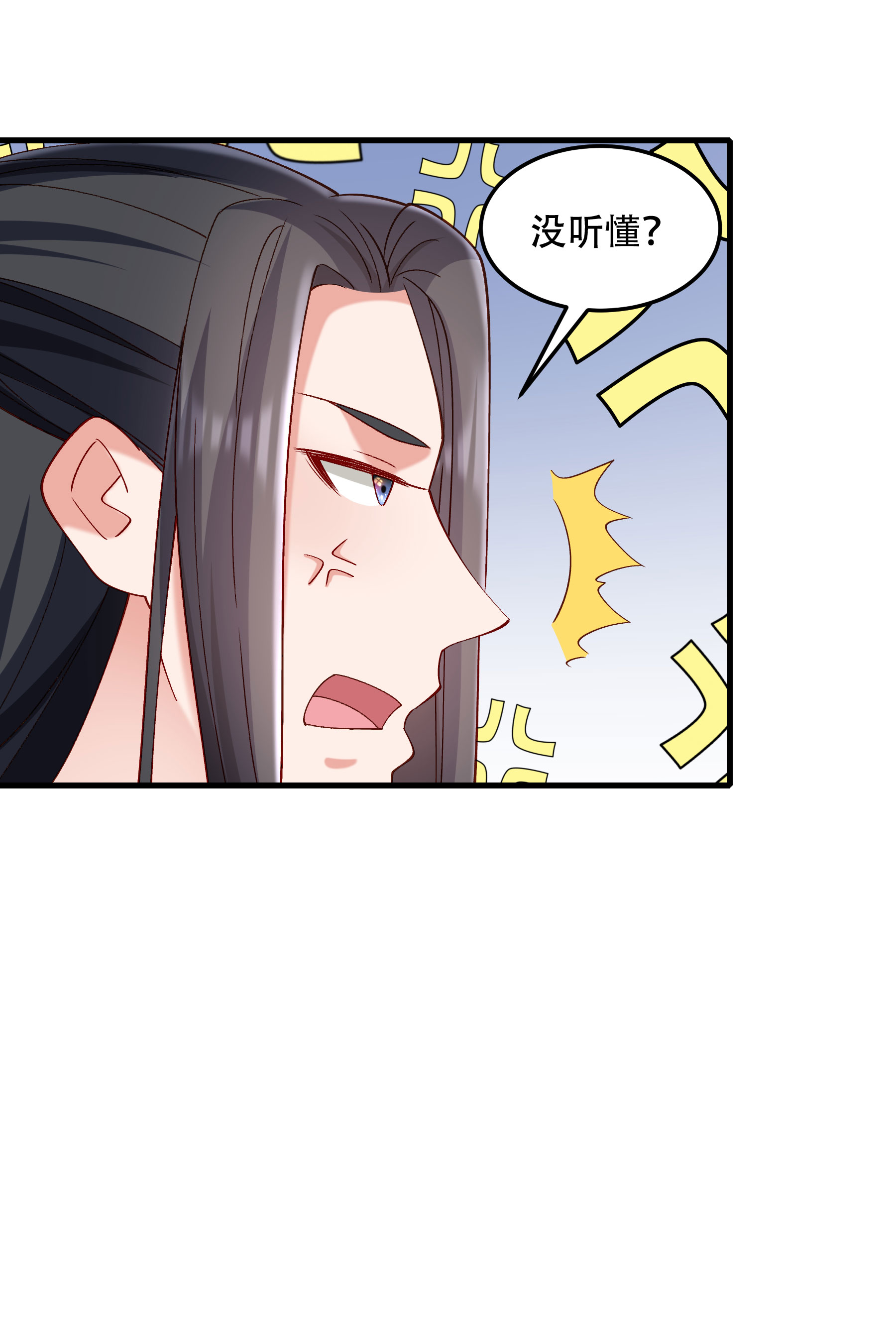 《小皇书VS小皇叔》第192话 有钱，任性！ 第31页