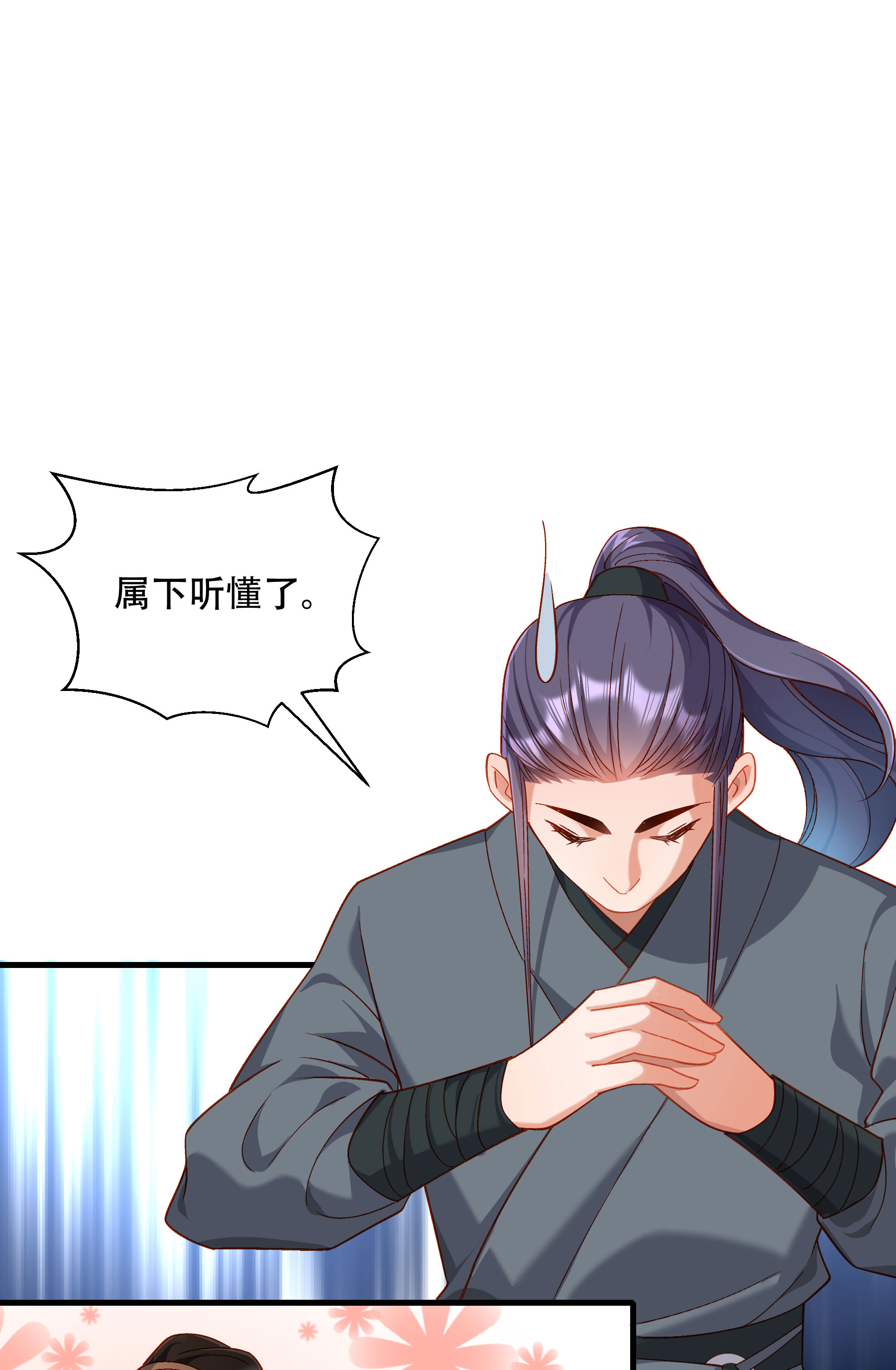 《小皇书VS小皇叔》第192话 有钱，任性！ 第32页