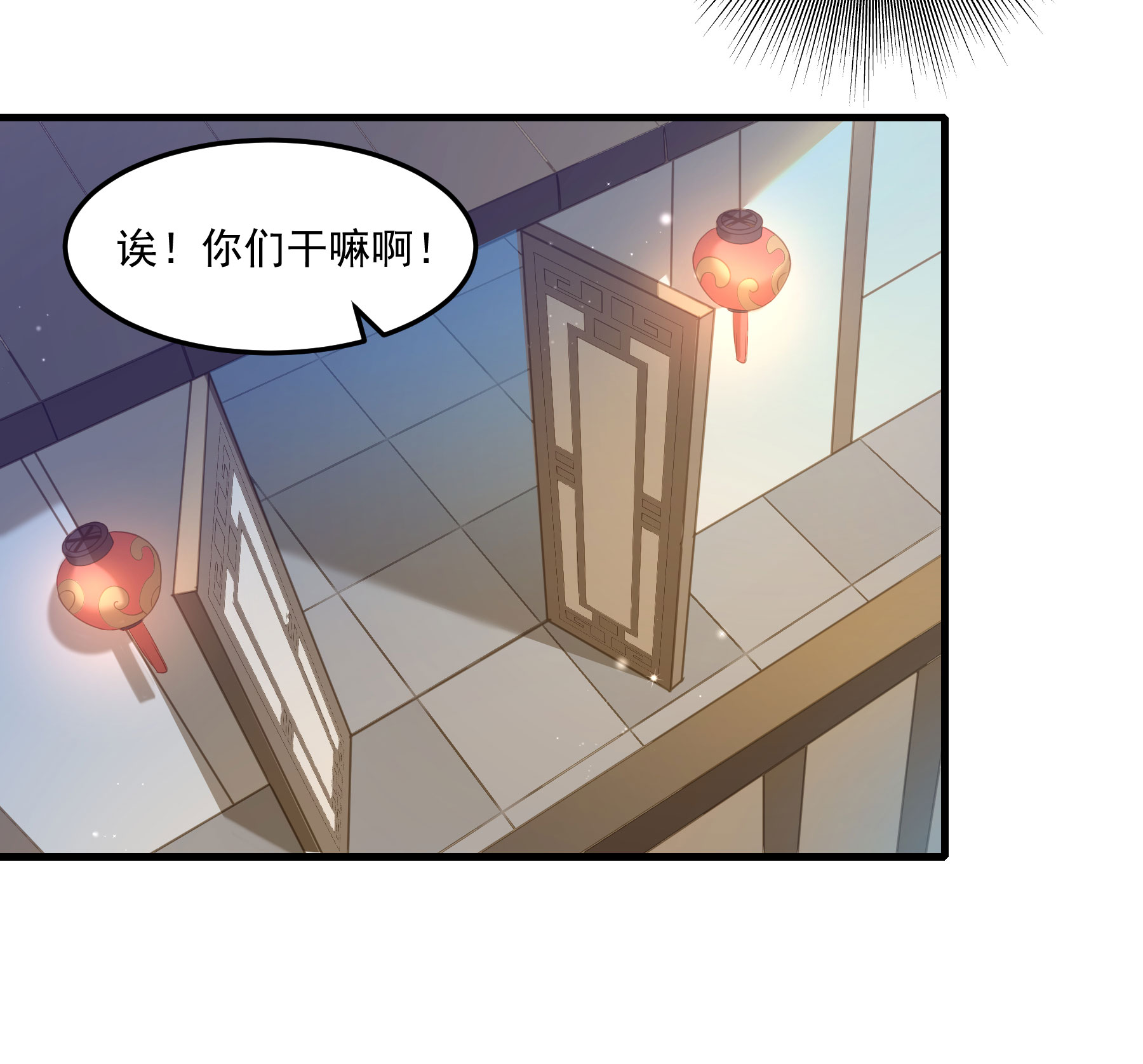 《小皇书VS小皇叔》第192话 有钱，任性！ 第34页