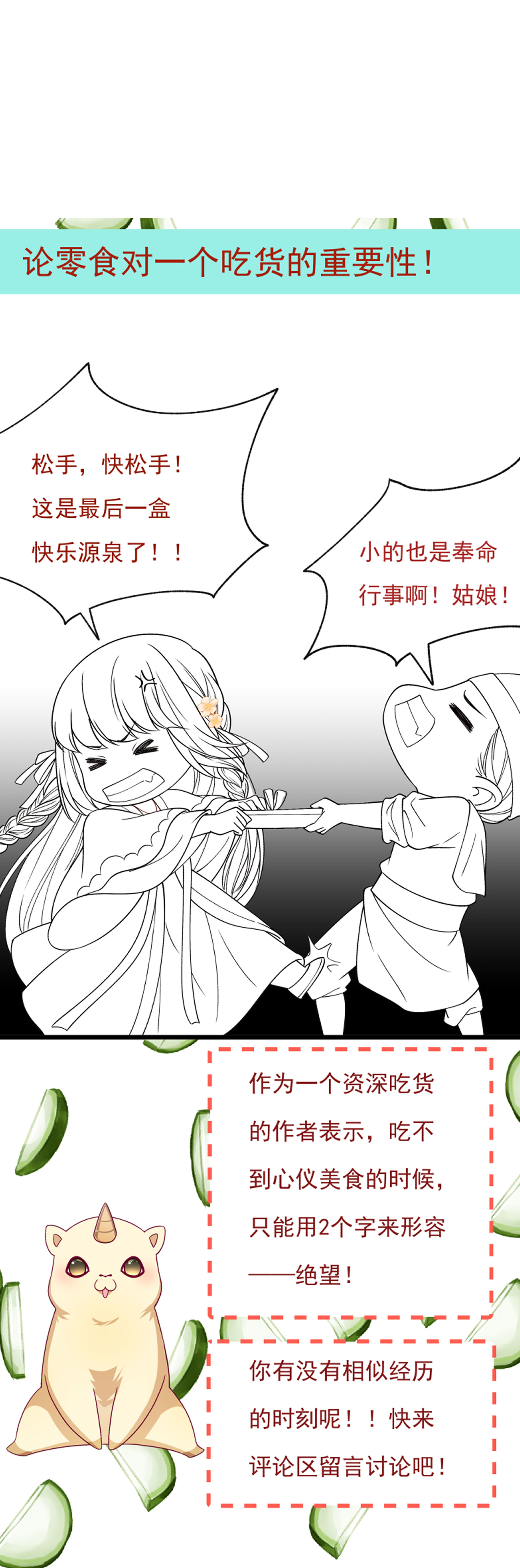 《小皇书VS小皇叔》第192话 有钱，任性！ 第38页
