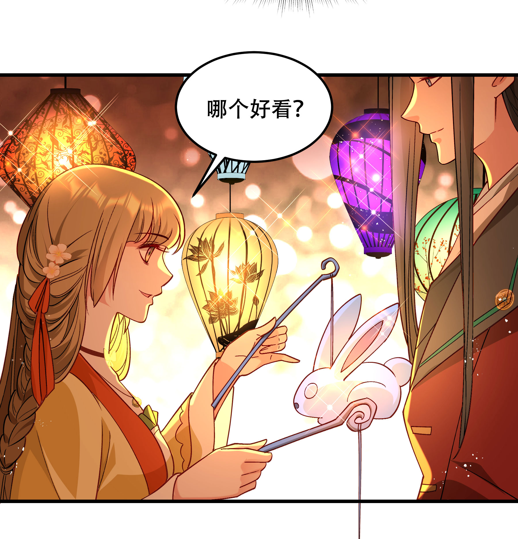 《小皇书VS小皇叔》第192话 有钱，任性！ 第4页