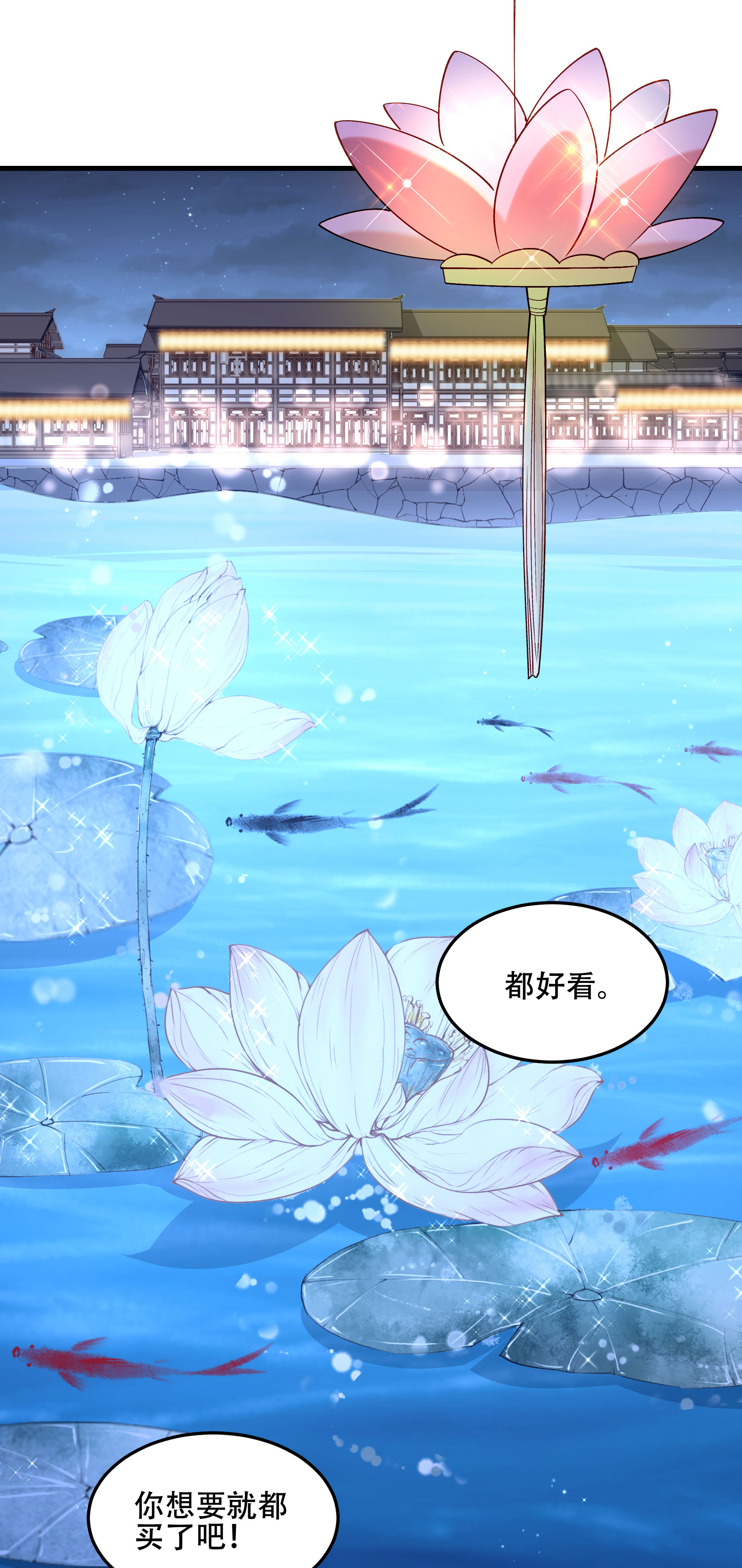 《小皇书VS小皇叔》第192话 有钱，任性！ 第5页