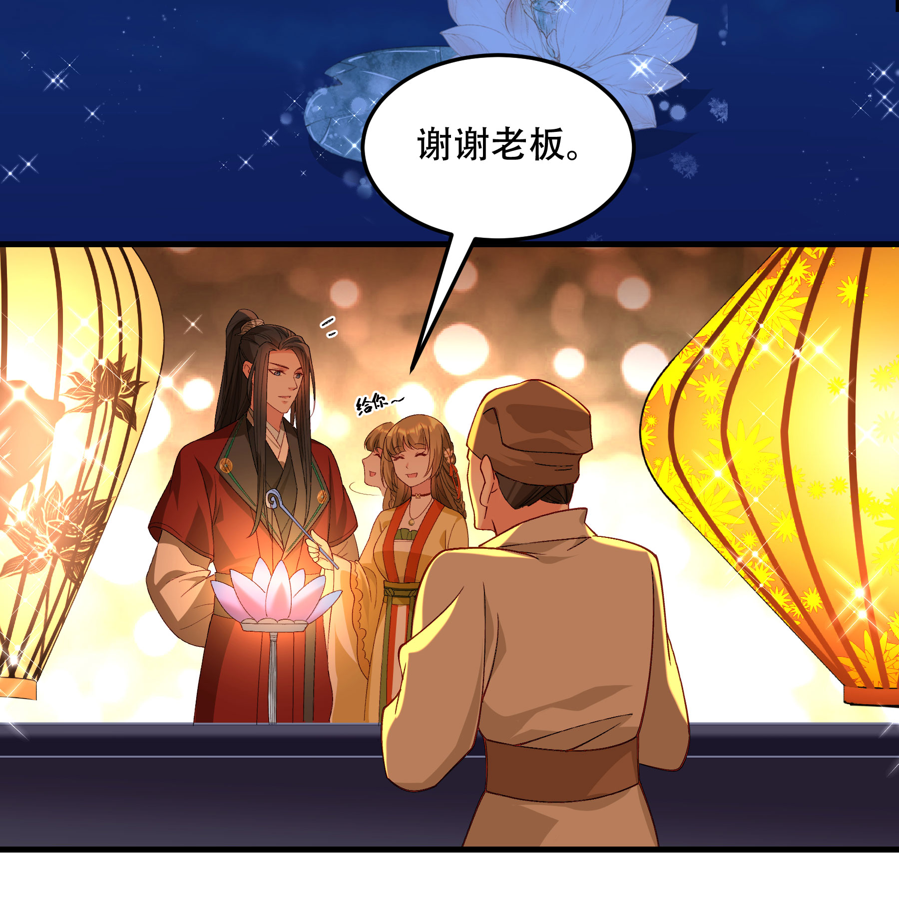 《小皇书VS小皇叔》第192话 有钱，任性！ 第7页