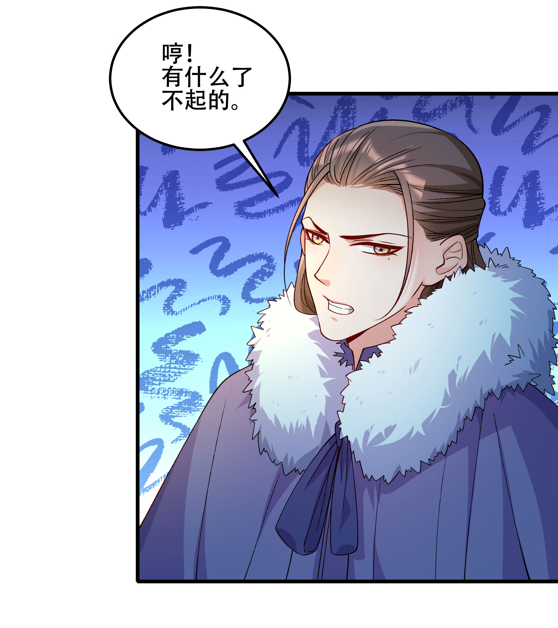 《小皇书VS小皇叔》第192话 有钱，任性！ 第8页