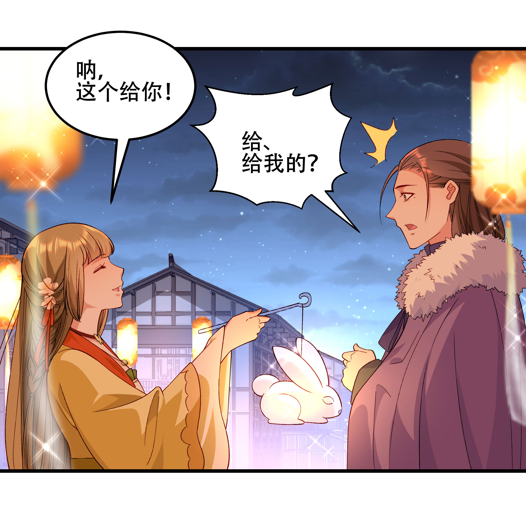 《小皇书VS小皇叔》第192话 有钱，任性！ 第9页
