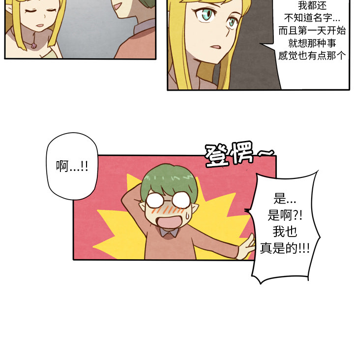 《生存副本》第3话 3 第21页