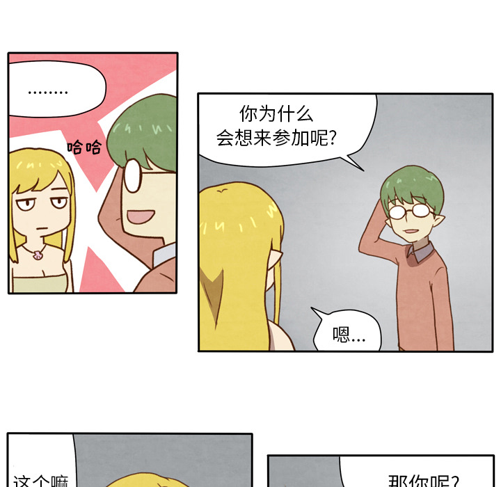 《生存副本》第3话 3 第22页