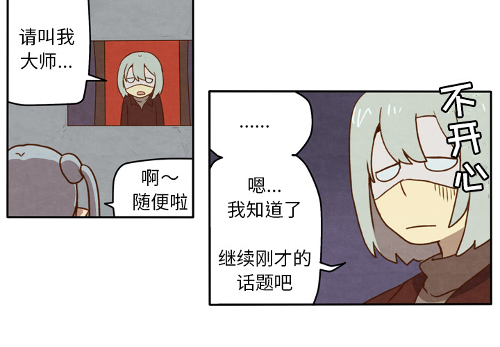 《生存副本》第3话 3 第4页
