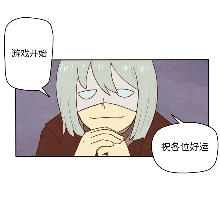 《生存副本》第3话 3 第7页
