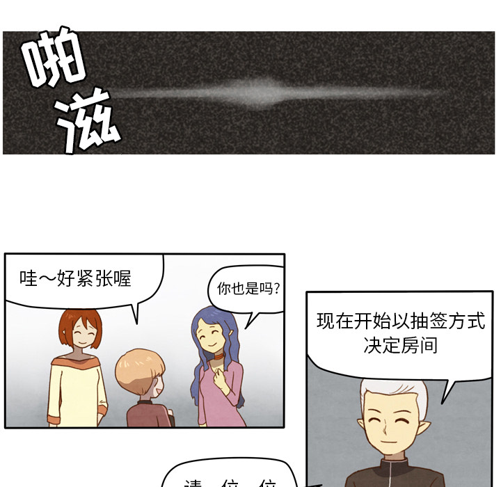 《生存副本》第3话 3 第8页