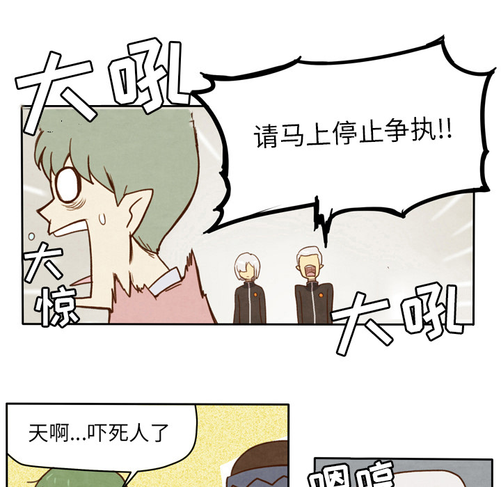 《生存副本》第2话 2 第14页