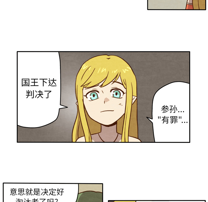 《生存副本》第6话 6 第15页
