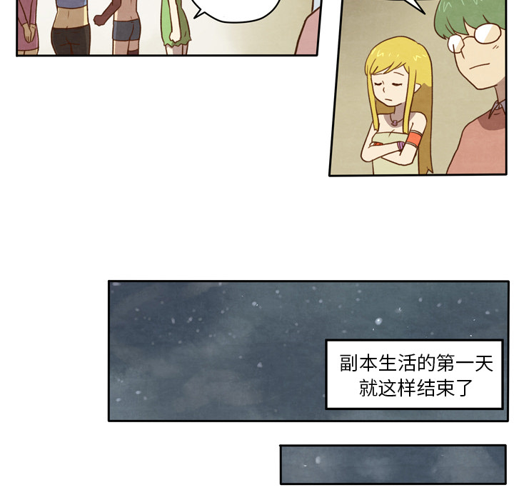 《生存副本》第6话 6 第32页