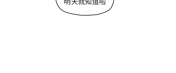 《生存副本》第6话 6 第36页