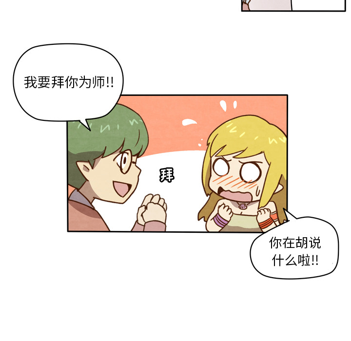 《生存副本》第4话 4 第21页