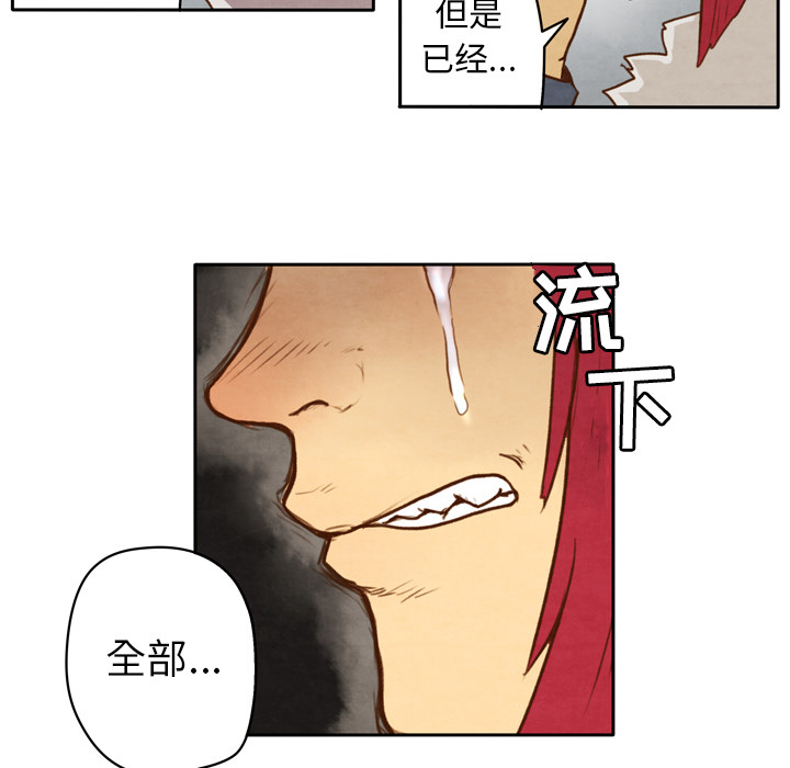 《生存副本》第4话 4 第29页
